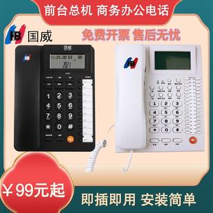 国威通用型前台总机MT-2商用32快捷键转接键GW3商务办公电话机