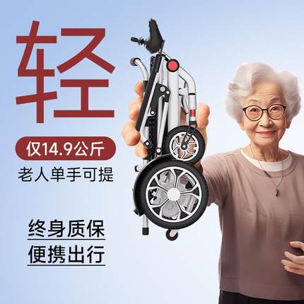 超轻便折叠电动轮椅便携舒适小型智能全自动老人残疾人专用代步车