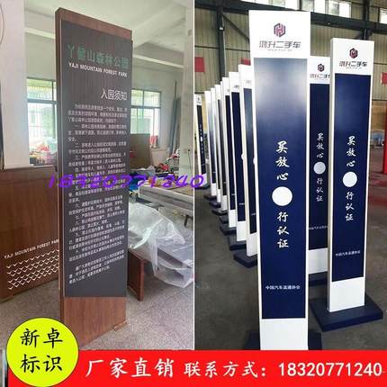 户外精神堡垒指引牌标识导视牌公园广场景区导向牌停车场指示牌
