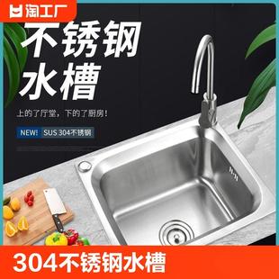 304不锈钢水槽单槽加厚洗菜盆厨房洗碗池阳台洗衣盆家用台上尺寸