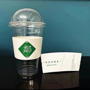 网红鄰里柠檬茶鄰里杯套邻里98口径奶茶杯防滑双层一次性邻里杯子