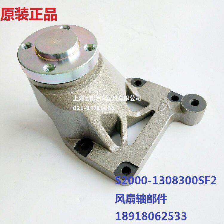 玉柴YC4S发动机原厂4102风扇支架S2000-130830轴座东风江淮客货车