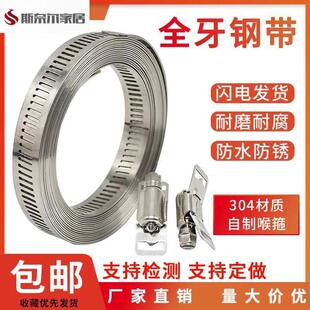不锈钢扎带拉紧器自锁款不锈钢扎带304不锈钢扎带全牙管卡透孔钢