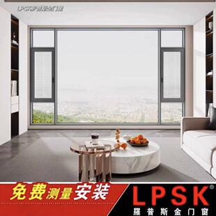 南京罗普斯金断桥铝系统门窗封阳台平开 推拉隔音落地窗玻璃温室
