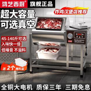 鸿艺腌制机商用腌肉机腌料机真空搅拌滚揉机炸鸡拌肉裹粉台汉堡机