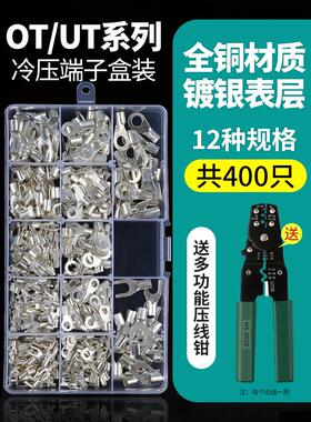 OTUT冷压接线端子快速压接裸端头 圆形叉形铜线耳鼻子 400祇盒装