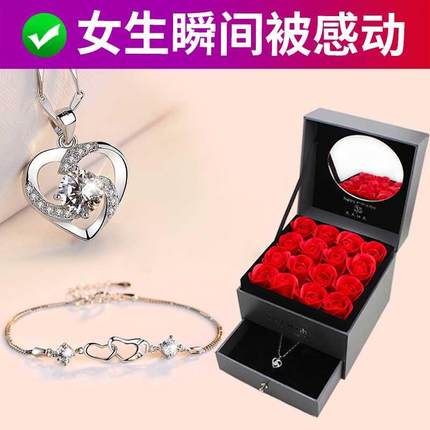 高档情人节生日礼物女友送女生女朋友送老婆媳妇爱人精致创意