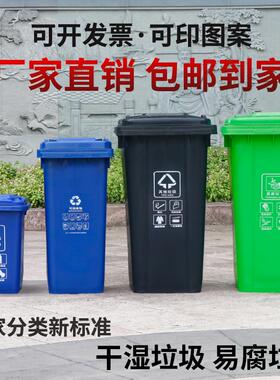 户外环卫垃圾桶大号240L120L100L35L40L塑料室外小区工业市政街道