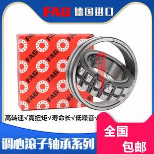 22316 22317 22318 进口FAG调心滚子轴承 22315 22319 22314