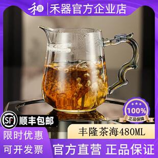 【禾器官方店】禾器公道杯玻璃丰隆茶海耐热分茶器功夫茶具泡茶杯