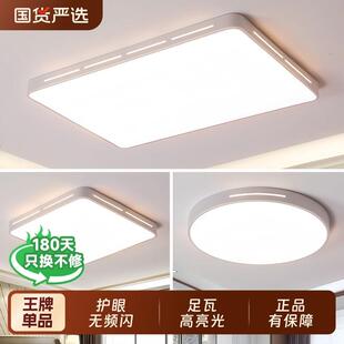 LED现代简约大气高级感客厅主灯2025新款高亮护眼节能卧室吸顶灯