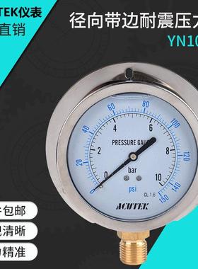 径向带边耐震压力表 YN100T 16bar G1/2 船用 防震 抗震压力表