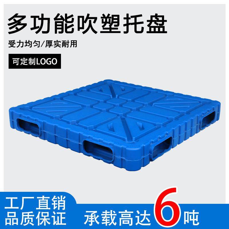 塑料托盘叉车仓库防潮卡板胶垫仓板货物货架垫板栈板物流一体吹塑