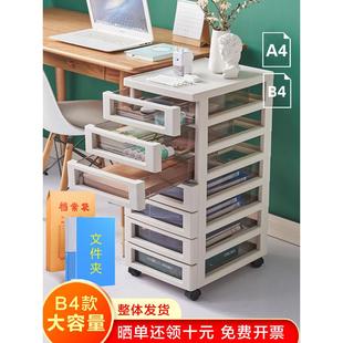 文件收纳柜B4柜立式多层A4纸收纳盒桌下低柜抽屉式盒收纳架落地式