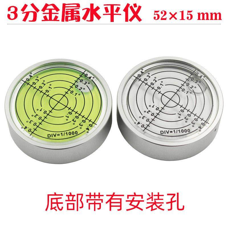3分高精度金属圆形水平仪万向气泡平水仪底部带安装孔绿水水平泡