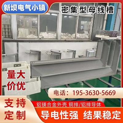 密集型母线槽/低压/封闭式/插接耐火/防水浇筑式母线槽315A-6300A