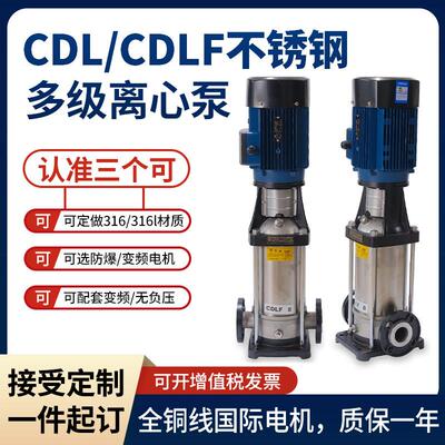 立式多级离心泵CDL/CDLF不锈钢变频恒压锅炉增压380v管道循环水帮