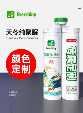 一木森林定制美缝剂彩砂调色双管聚脲不变黄一砖一色无缝瓷砖美缝