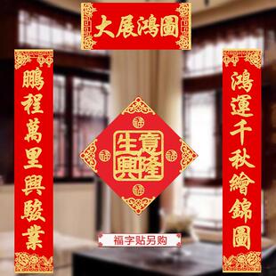定制2025公司乔迁庆典大门对联店铺开 业生意兴隆门联新年绒布门