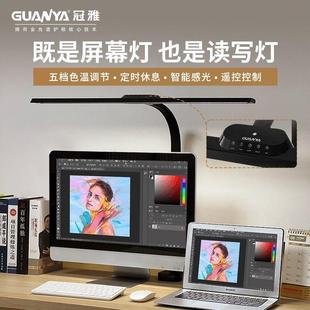 冠雅护眼电脑萤幕灯阅读工作学习台灯触摸智能补光灯设计办公专用