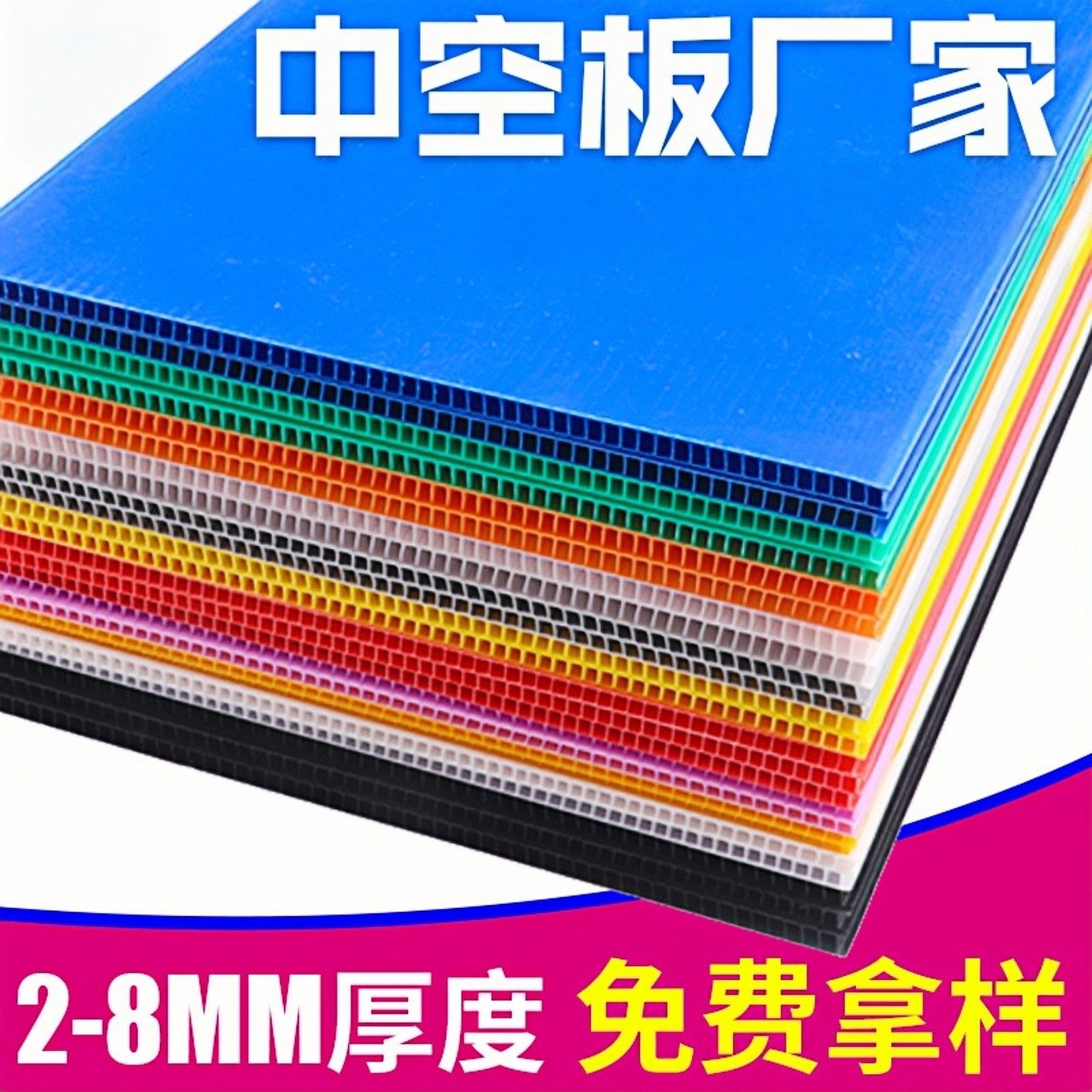 PP塑料中空板万通板塑料空心瓦楞板双壁板隔板防水平板挡板垫板子,包装,中空板,淘宝优惠券,粉丝福利购,淘宝优惠卷