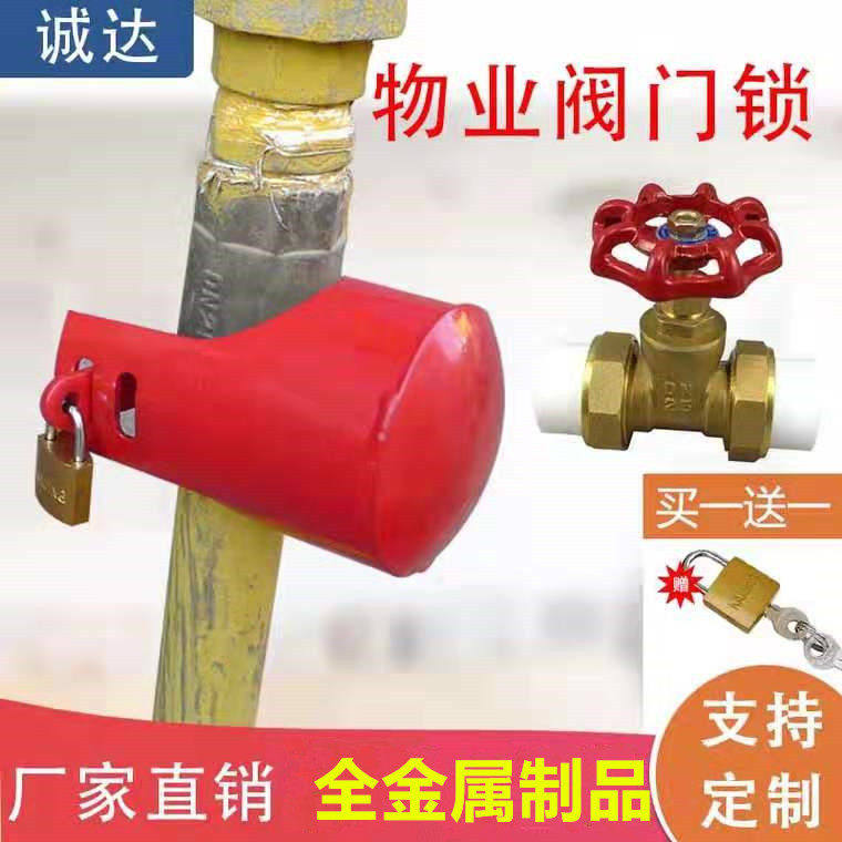 多功能自来水龙头锁罩物