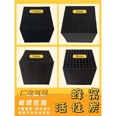 蜂窝活性炭方块800碘值工