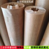厂家直销成卷工业油纸防锈纸中性石蜡纸金属轴承零件包装 纸防潮纸