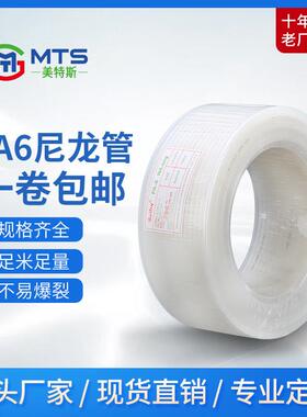 PA6尼龙管白色尼龙管 耐高温防爆尼龙高压软管溶剂气管4*2.5-12*9