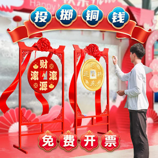 投掷扔铜钱游戏道具击大铜钱暖场游戏团建游园活动公司开业庆典