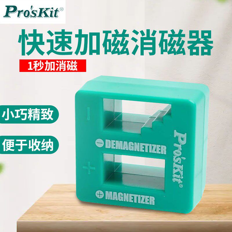 PROSKIT/台湾宝工8-220