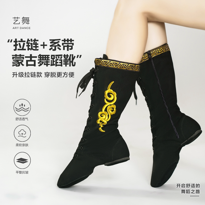 新款蒙古舞蹈靴子藏族民