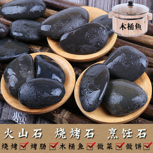 木桶鱼烹饪做菜石头碰鸡蛋餐饮耐高温鹅卵石火山烧烤石红薯保温石