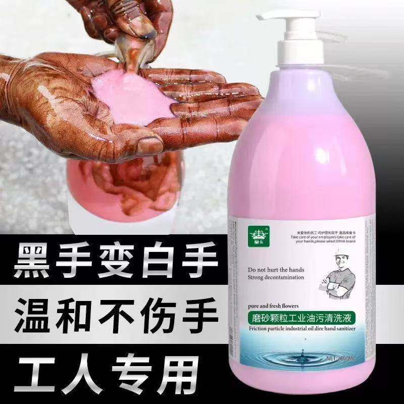 工业重油污洗手粉去油去污洗手粉沙砂膏黑手变白手汽修磨砂粒子