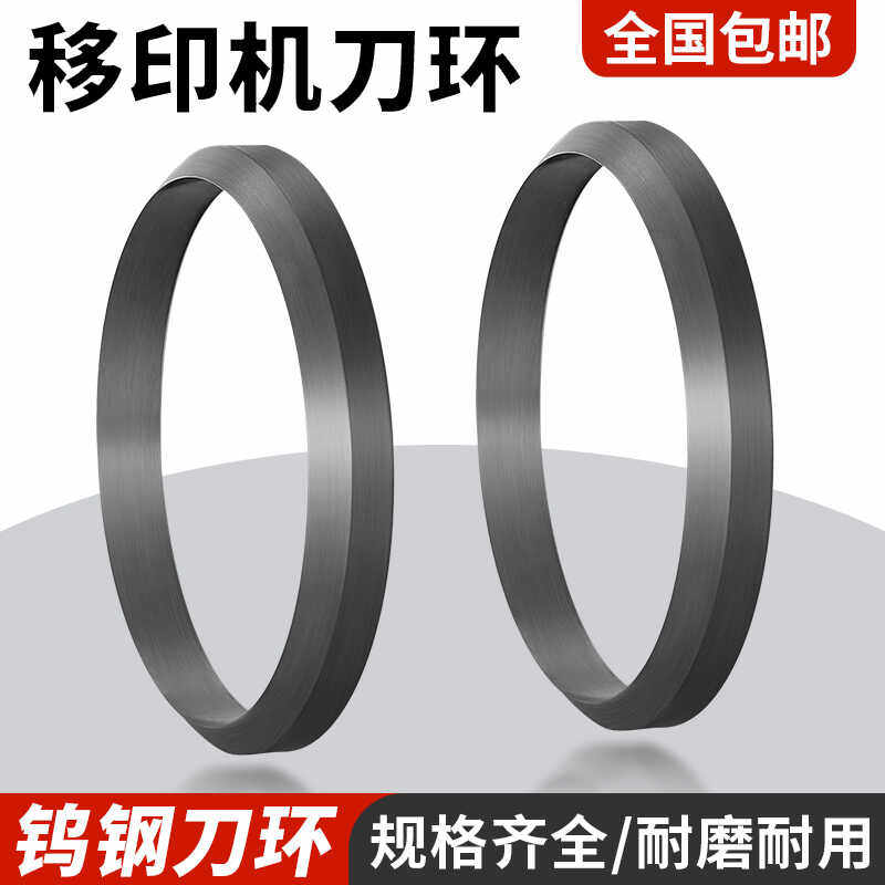 移印机油盅陶瓷刀环油杯