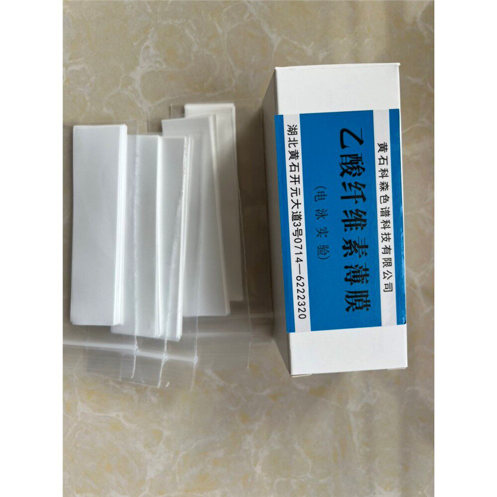 纤维素薄膜  电泳膜  醋酸/乙酸纤维素薄膜