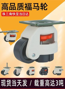 福马轮40F60F80F100F120F150FS铝型材万向轮水平调节轮轮子脚轮