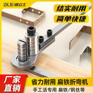 手动扁铁折弯机铜排折弯器钢板铜板铁丝铜条直角90度折弯工具设备