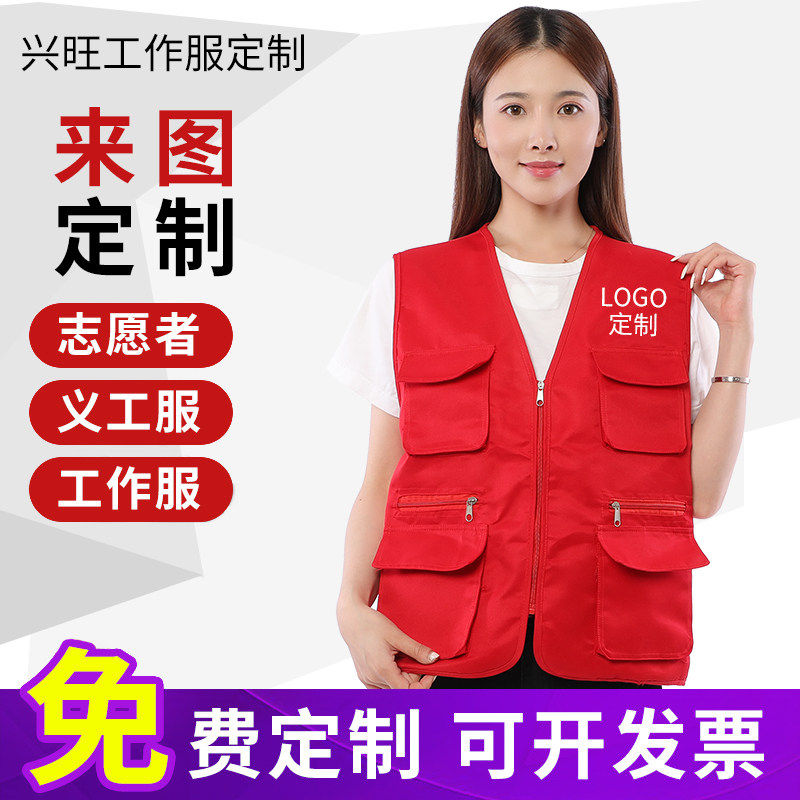 马甲定制印logo多口袋摄
