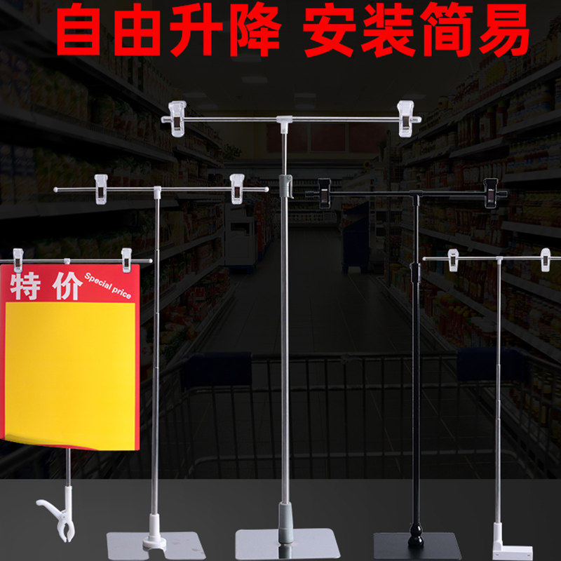 t型展示架pop海报架桌面台式广告支架药店展示架小广告牌不锈钢夹