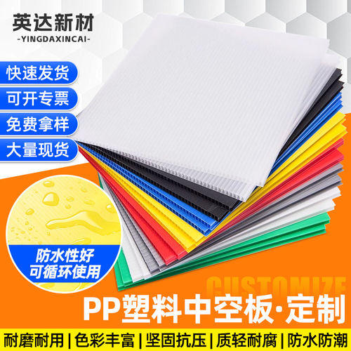 pp中空板防静电塑料万通