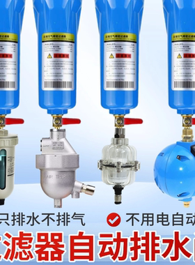压缩空气管道自动排水器空压机SA6D疏水阀HAD20B末端自动排AD402