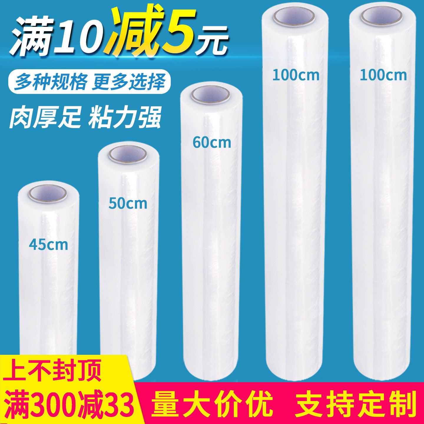 1米缠绕膜沙发打包装搬家神器家居床垫薄膜遮灰尘装修保护塑料膜