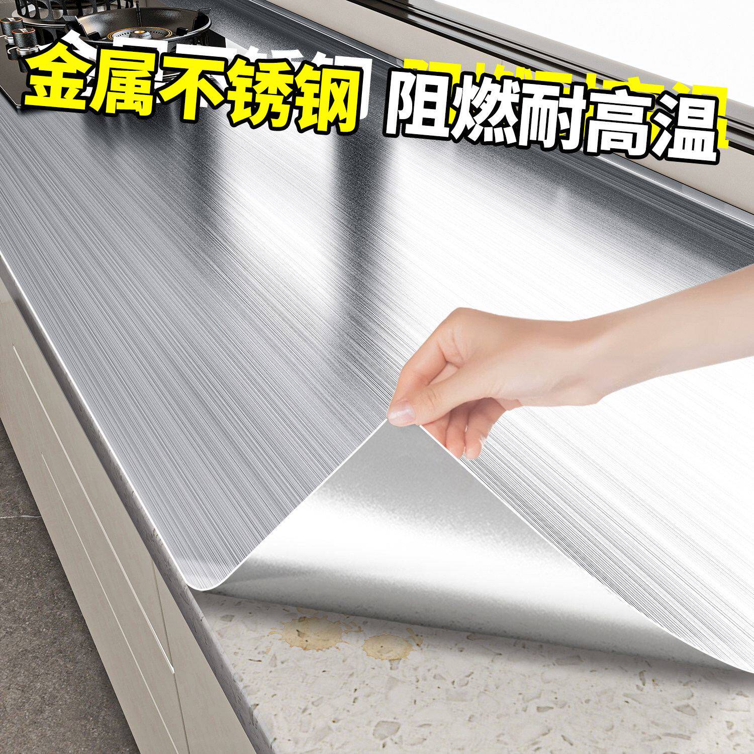 厨房防油贴纸防火耐高温灶台面贴膜锡纸橱柜防水防潮不锈钢铝箔纸