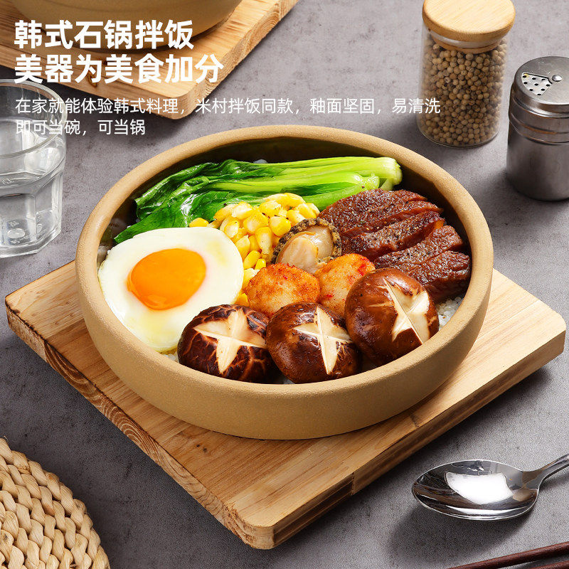 【新品】米村拌饭石锅芝