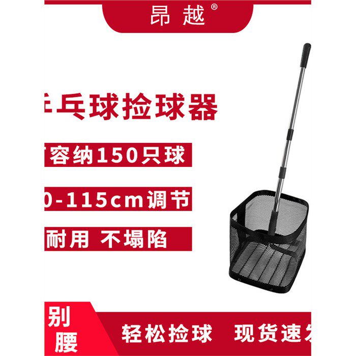 乒乓球捡器训练拾可调多