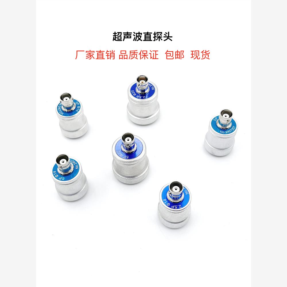 超声波损伤检测仪专用直
