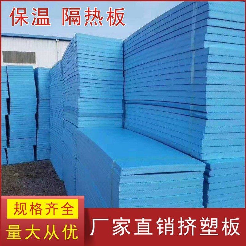 XPS挤塑板聚苯乙烯泡沫屋顶隔热冷藏库保温防水防潮阻燃外墙保温,基础建材,管道隔热保温套,淘宝优惠券,粉丝福利购,淘宝优惠卷