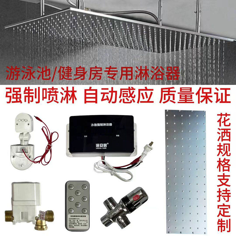 游泳池过道健身房强制淋