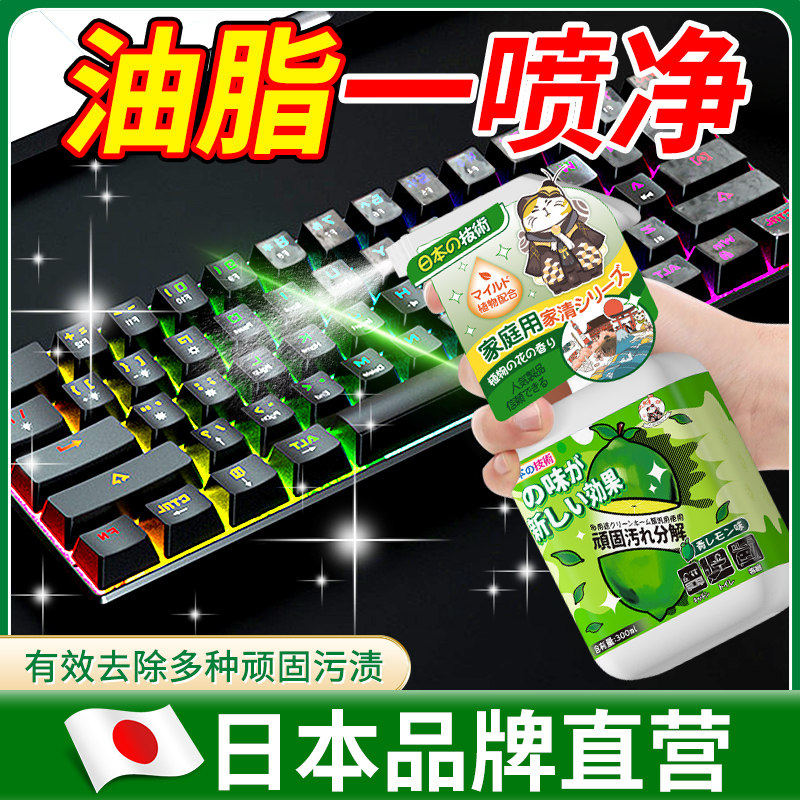 键盘清洁神器笔记型电脑键盘清理工具键帽清洗剂滑鼠垫去油清洗液